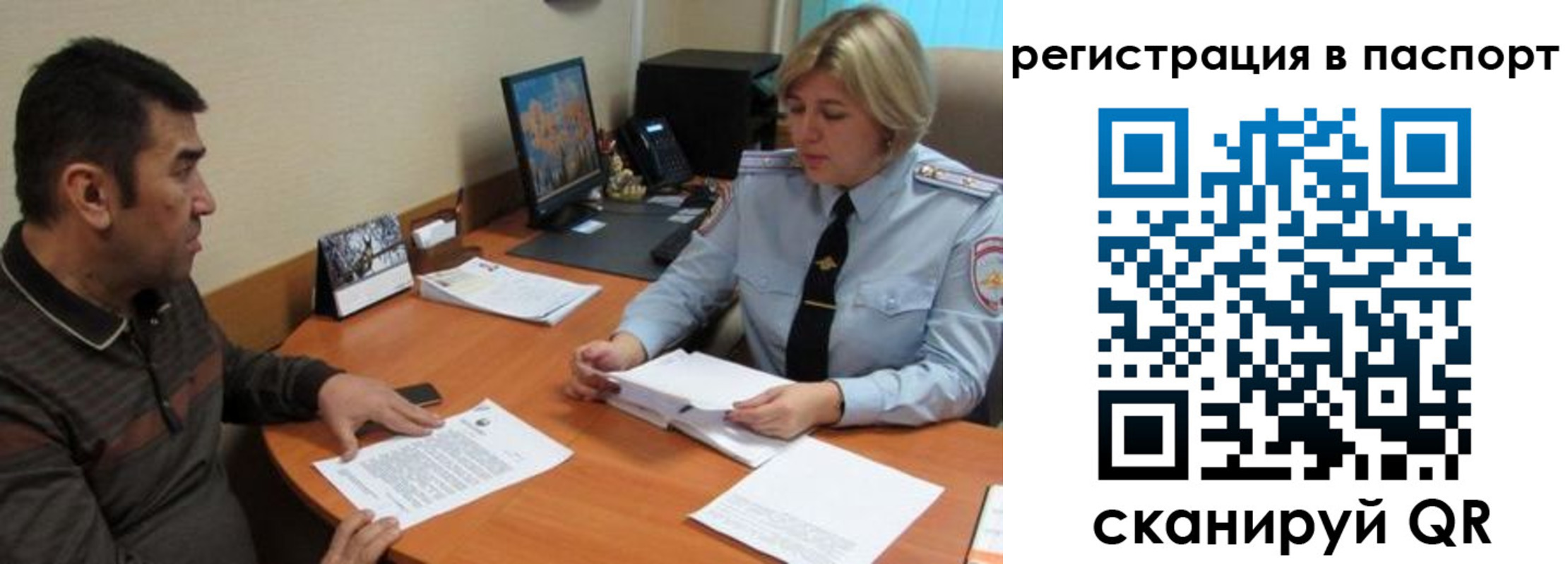 временная регистрация для всех в Троицке