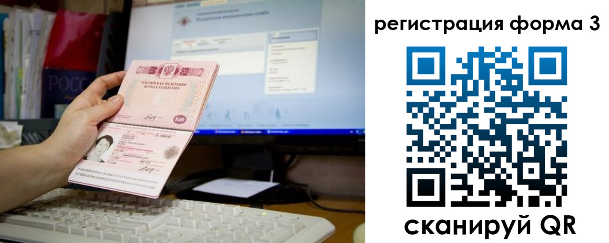 прописка иностранных граждан в Троицке