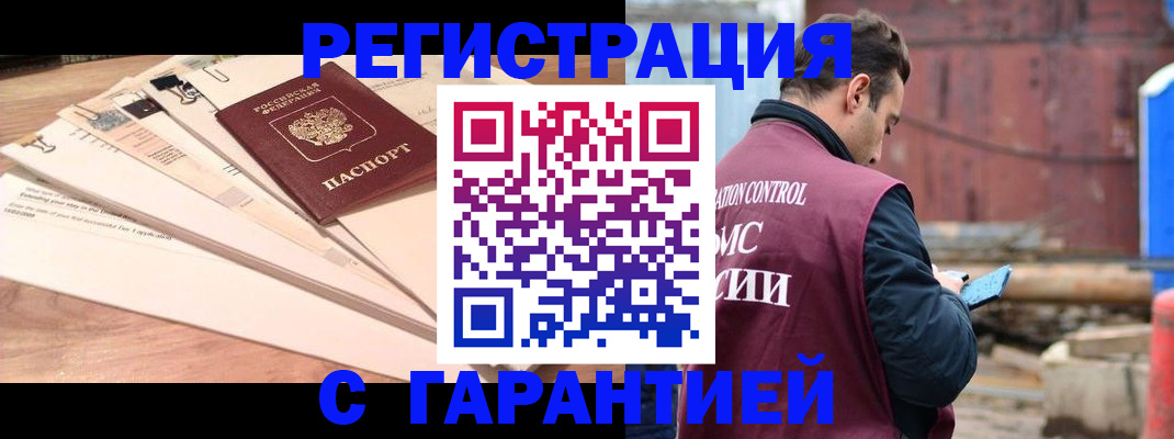 временная регистрация госуслуги в Троицке
