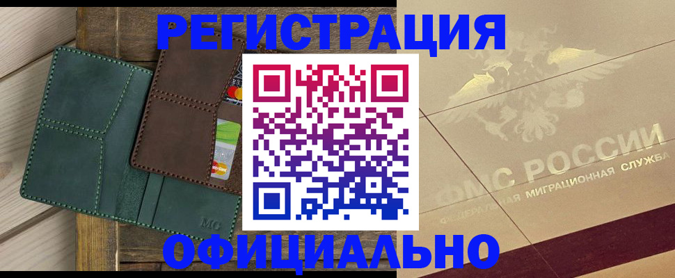 временная регистрация госуслуги в Троицке