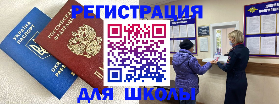 временная регистрация надежно в Троицке
